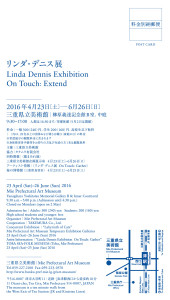 Solo exhibition at Mie Prefectural Art Museum