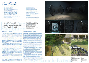 On Touch: Extend at Mie Prefectural Art Museum Pamphlet Back